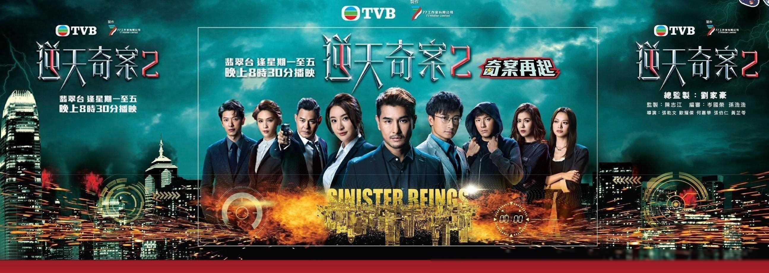tvb逆天奇案2剧情遭质疑新角色引发热议