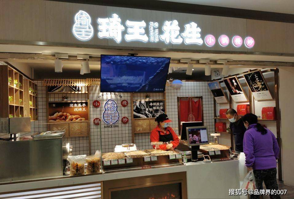 吃不起瓜子花生穷鬼止步炒货店网友连中产都失了体面