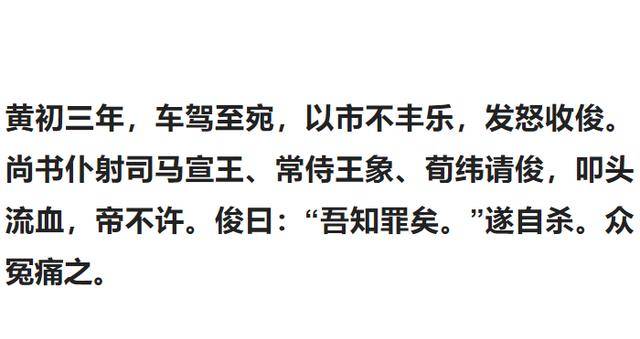 我们究竟该学习司马懿的什么学不会智慧和胆气就只能学狠毒吗