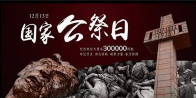 原创南京死难30万人百人斩幕后黑手被处决提出此要求法官竟同意了