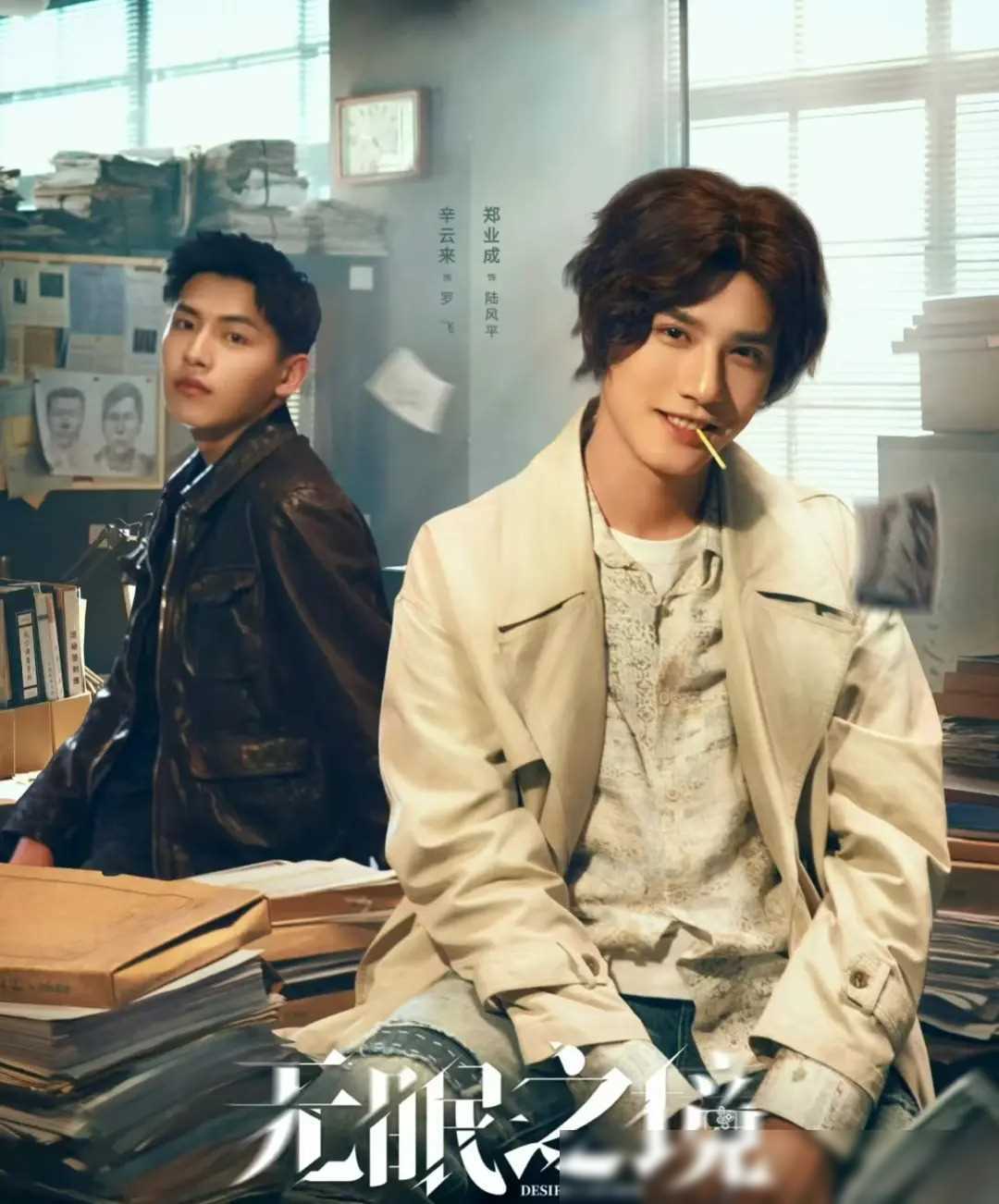 辛云来演技惊艳刑警罗飞角色深入人心