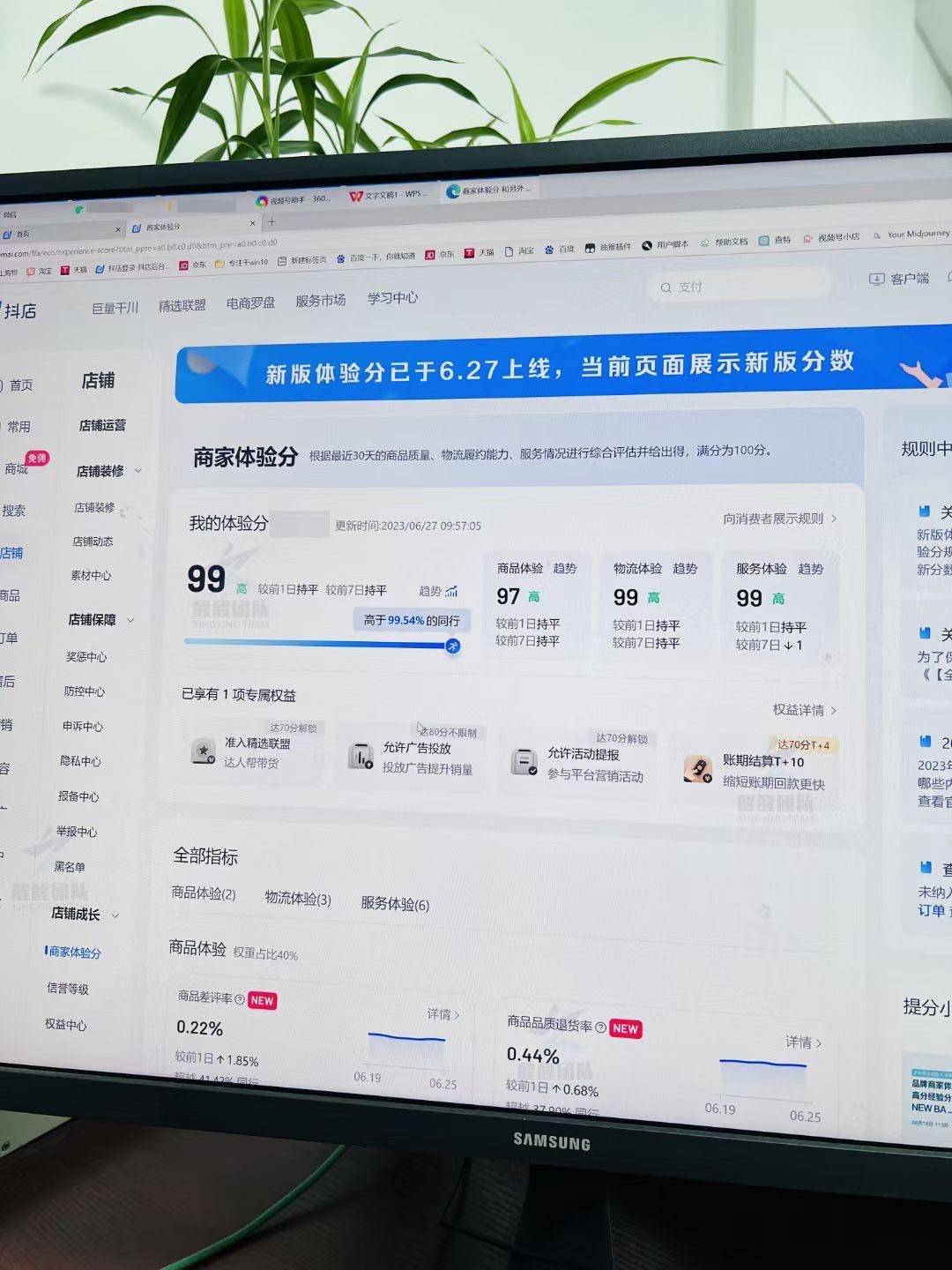 抖音后台数据=抖音平台数据分析在哪里看