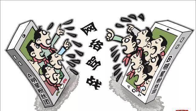 犯我爱豆者虽远必屠