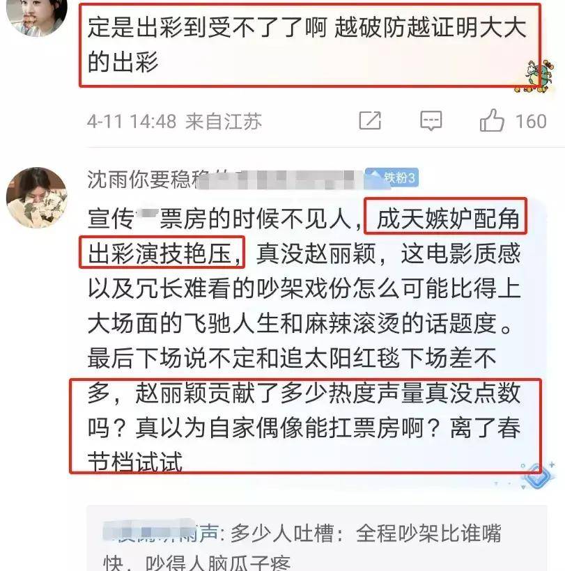 马丽获奖感言引热议,被质疑内涵赵丽颖是营销咖,微博评论区沦陷