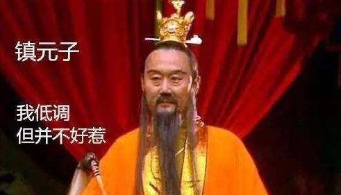 原创三界之中五大古神玉帝只排名第四前3名三清都要磕头行礼