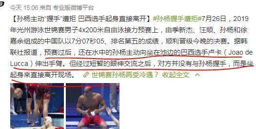 而运动员的行为举止也代表自己的队伍,孙杨的做法没有任何问题,给游泳