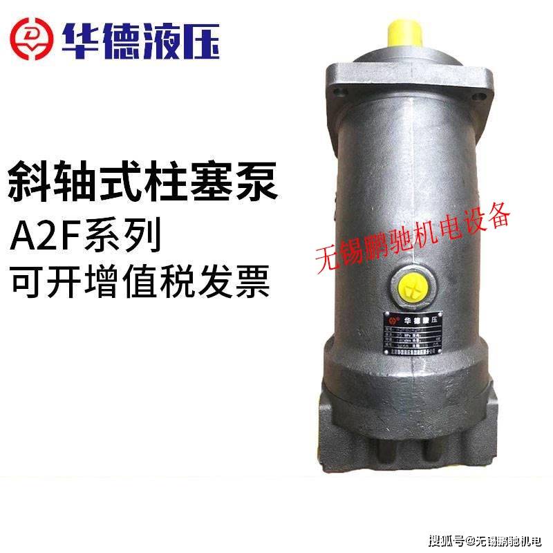 华德huade液压泵恒功率变量泵a7v250lv1lzgoo_阀门_运动_压力
