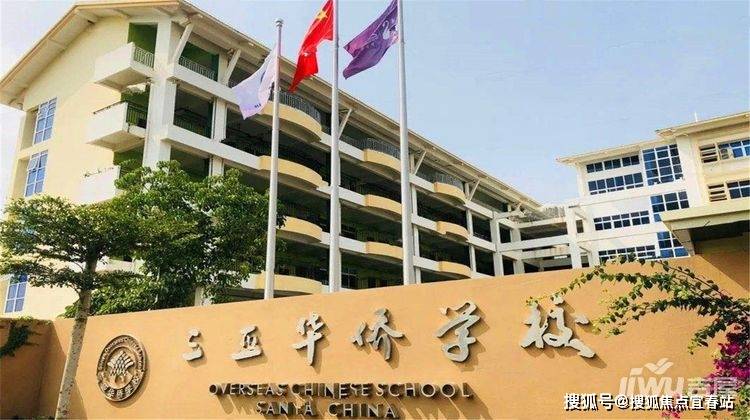 中小学周边有三亚市第七小学(丹州分校),三亚华侨学校,三亚市排名前列