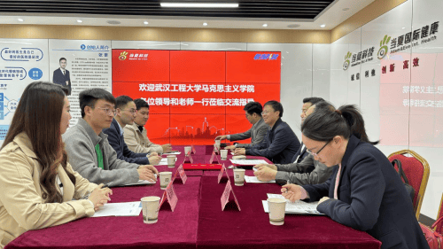 武汉工程大学马克思主义学院与当夏科技签署战略合作协议 