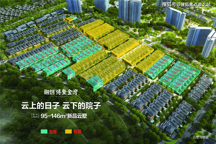融创金成博鳌金湾售楼处欢迎您琼海融创金成博鳌金湾售楼处电话楼盘