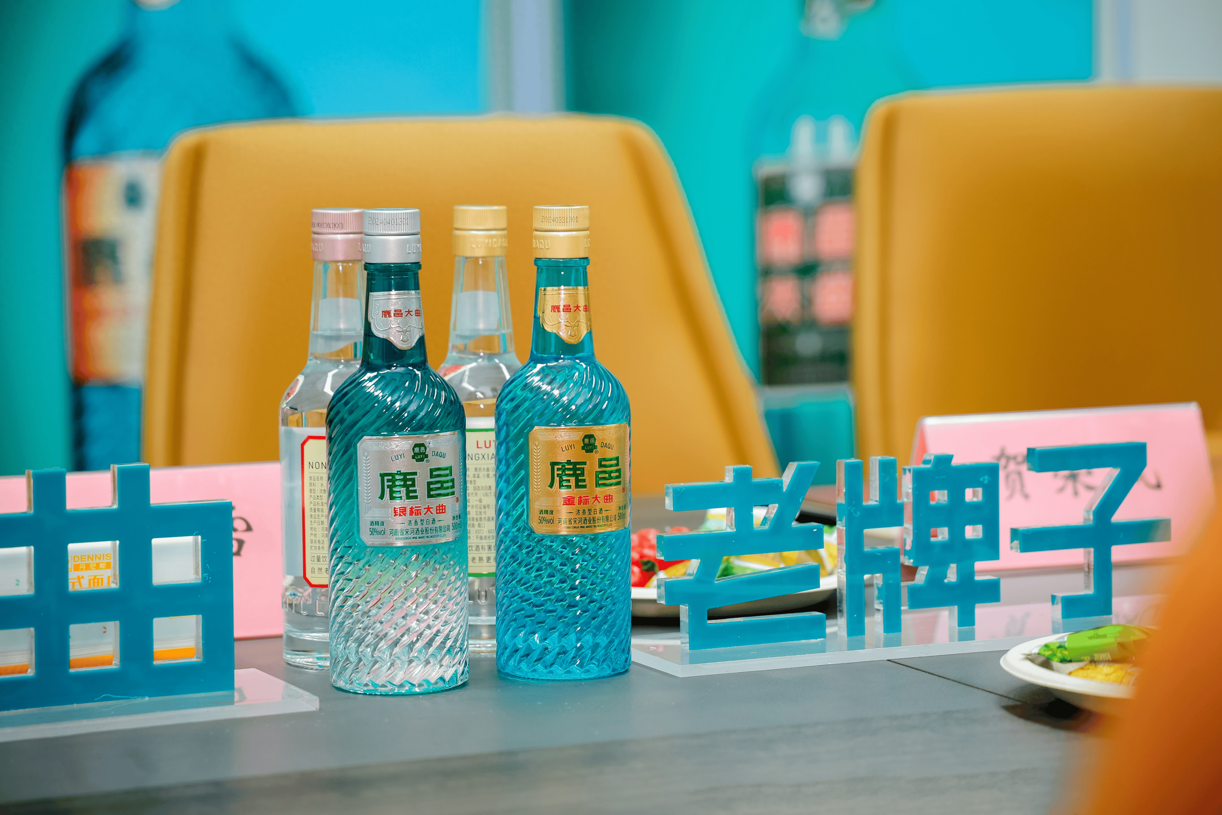 新宋河首批战略新品鹿邑大曲四款新品上市媒体人解读其爆款基因