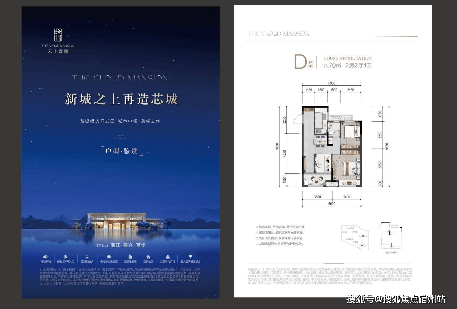 夹边套70㎡(两房两厅一卫)户型图85㎡(边套3房两厅两卫)户型图水费是