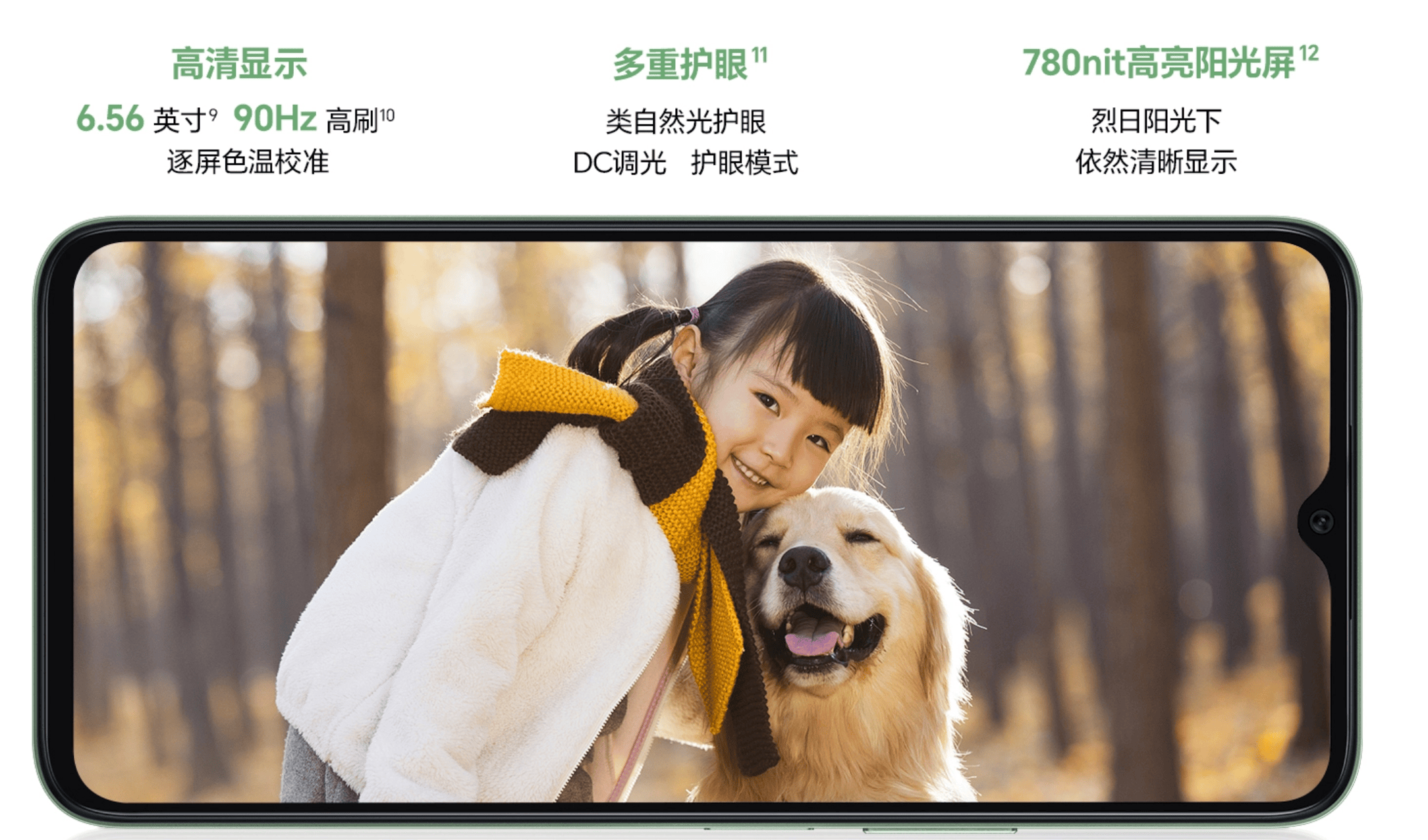 荣耀畅玩50的屏幕尺寸为6.