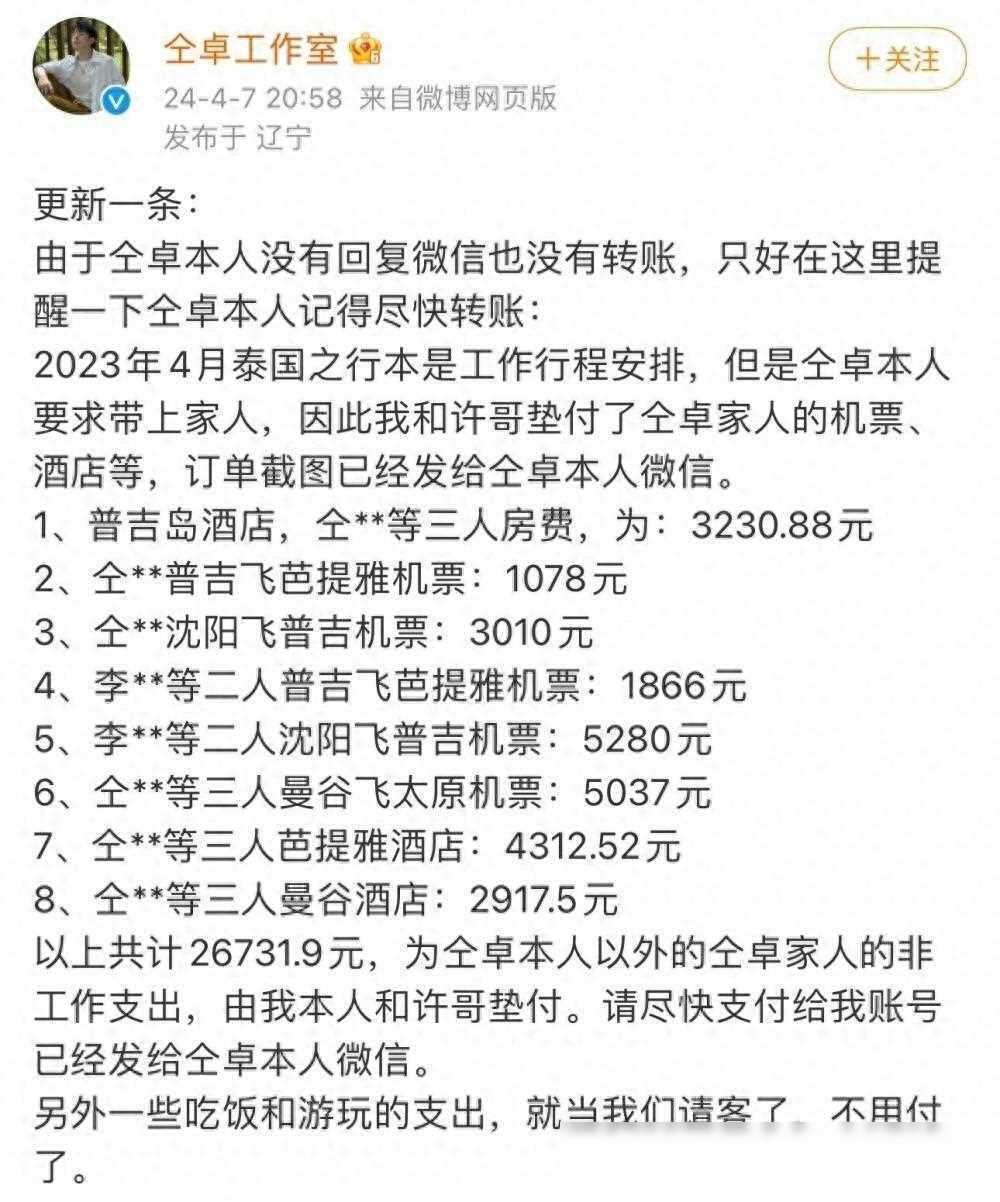 工作室回应仝卓发律师函:已100%准备应诉_合作_事件_纠纷