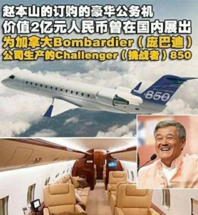 为何赵本山当初要买私人飞机如今却后悔了又要卖飞机