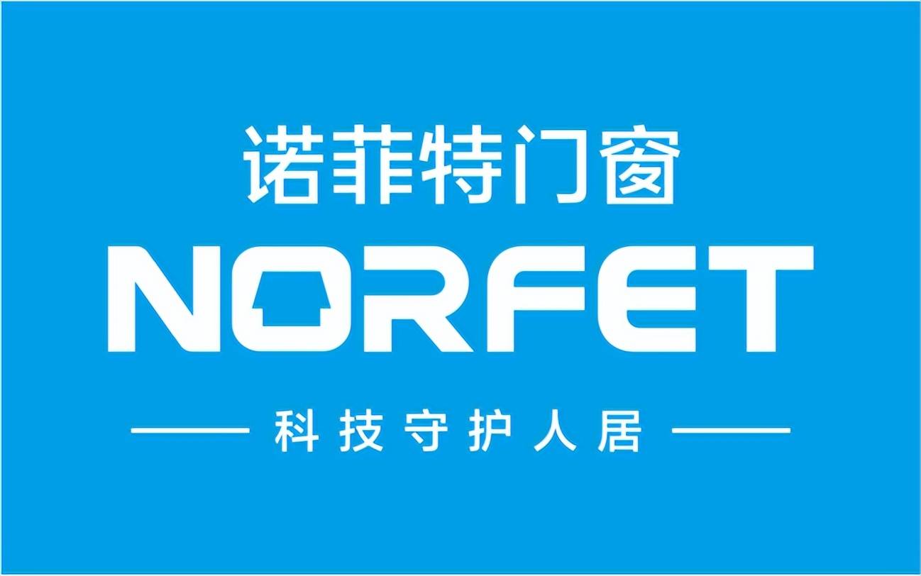 诺菲特门窗江苏环保门窗一线品牌2024最新推荐