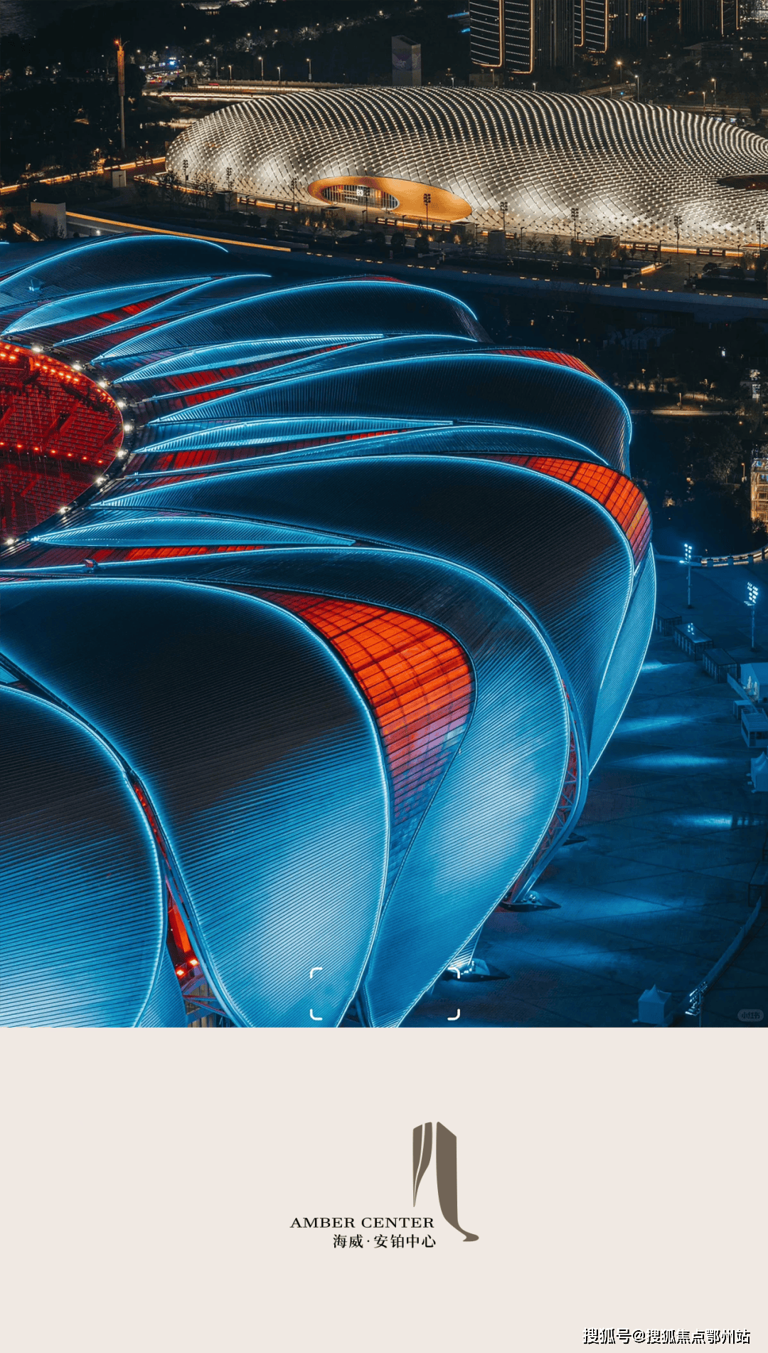 这是奥体最为闪耀的所在,也是杭州的心动之所在——奥体u型环,由博奥