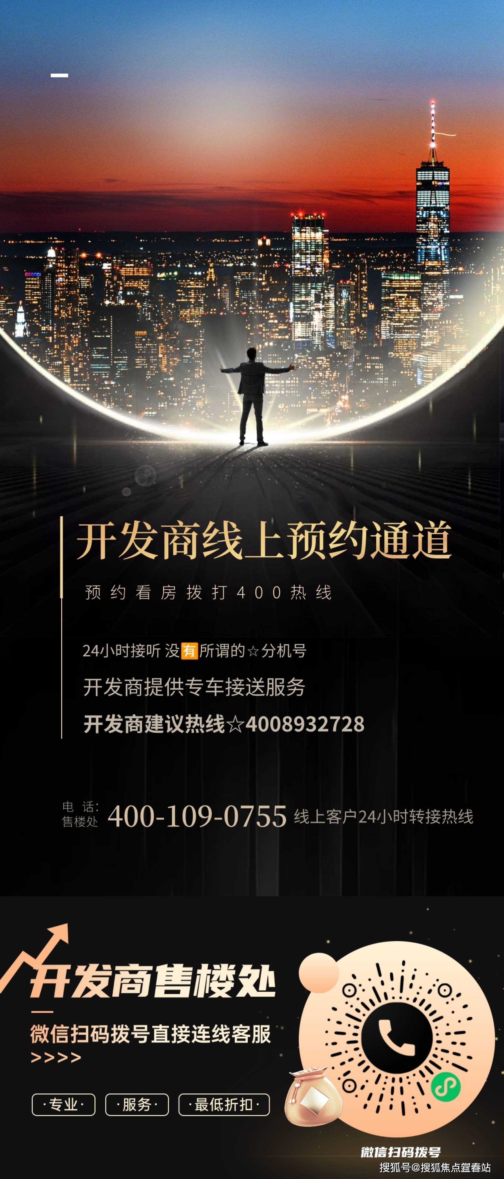 中国建设银行客服电话图片