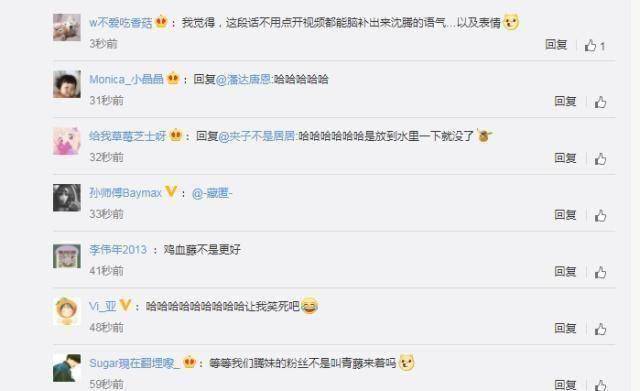 原创疯狂的沈腾劝粉丝改名别叫泡腾片了泡一下就没了