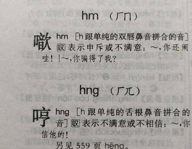 原创你用错了多少年嗯根本不读en字典里都找不到真正读音