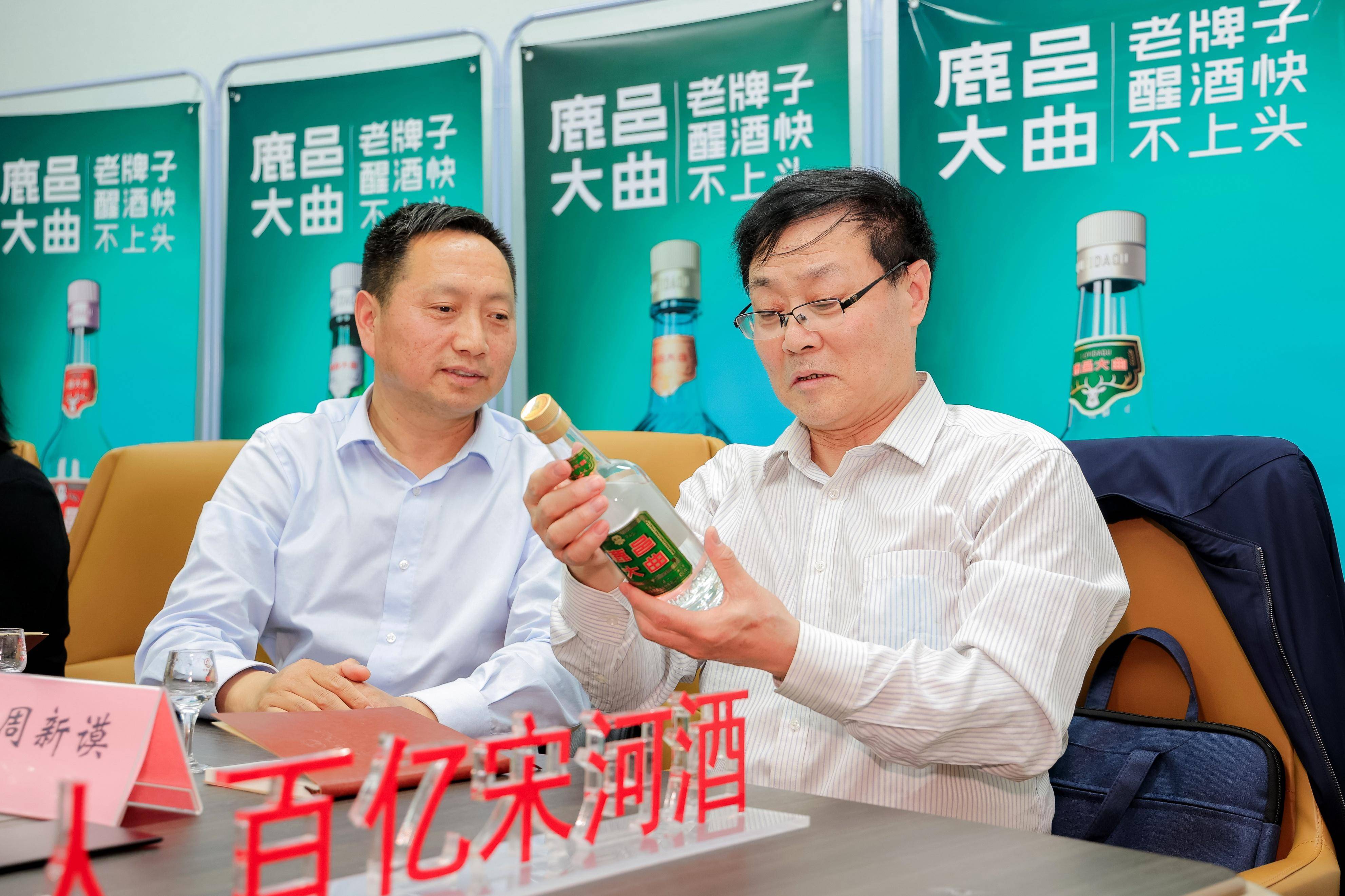 新宋河首批战略新品鹿邑大曲四款新品上市媒体人解读其爆款基因