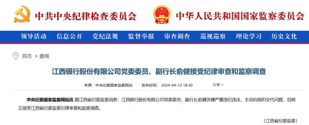 2009年3月至2023年2月,历任中国农业银行大竹支行党委书记,行长,中国