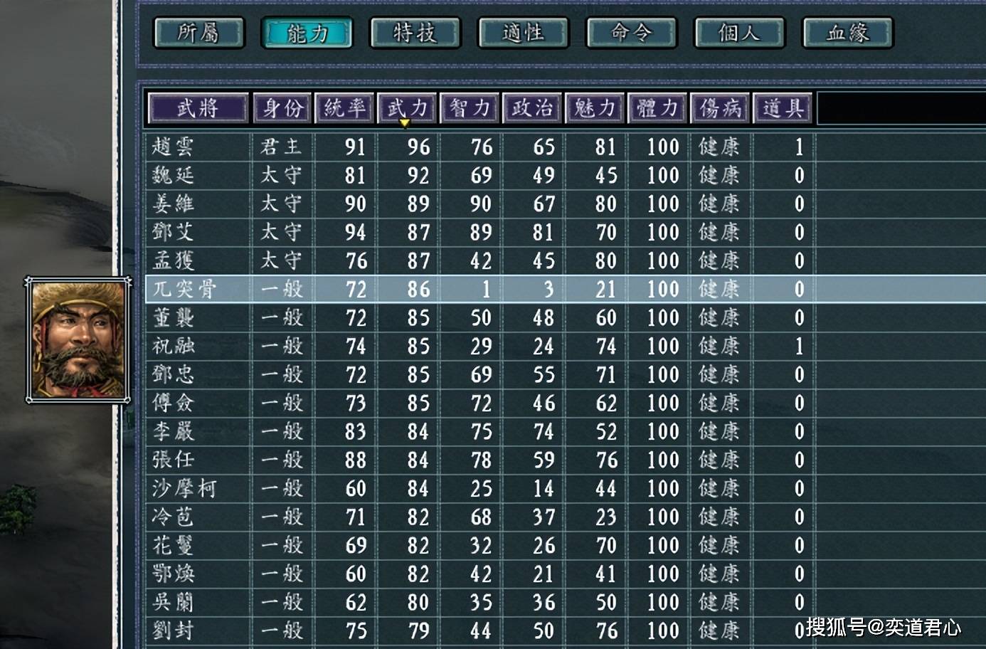 原创三国志11赵云在五虎将剧本成为益州之主率领最强藤甲兵秒黄忠