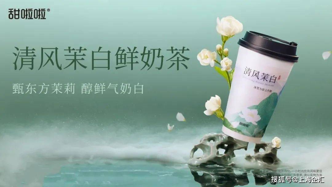 最近,甜啦啦推出了新品鲜奶茶饮品——龙麟香鲜奶茶.