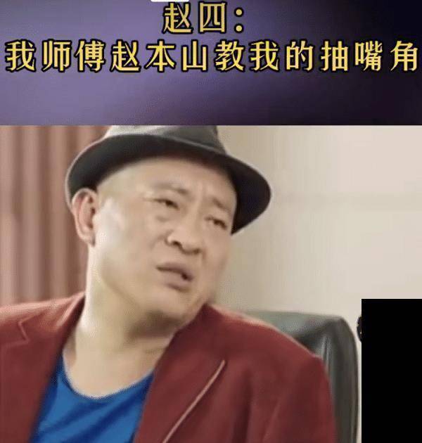 原创乡村爱情13谢广坤秃头是后天的赵本山亲自为其剃头画面曝光