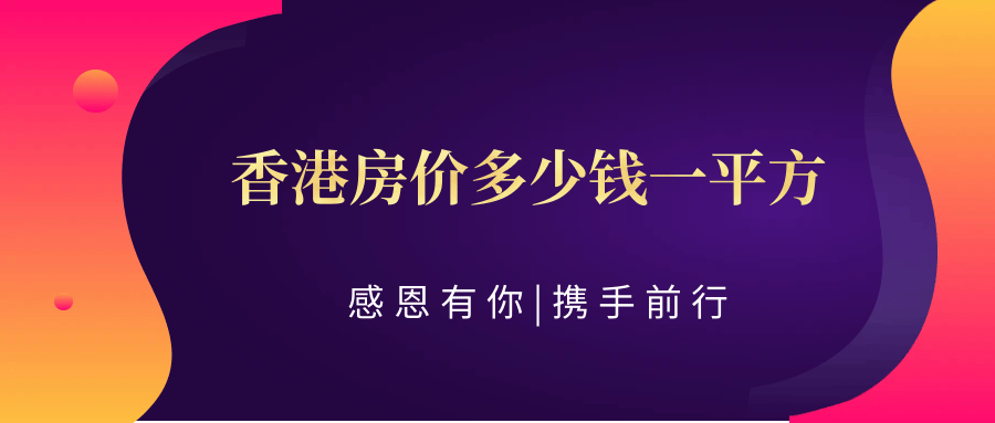 台湾房价多少钱一平方(台湾房价多少钱一平方2023)