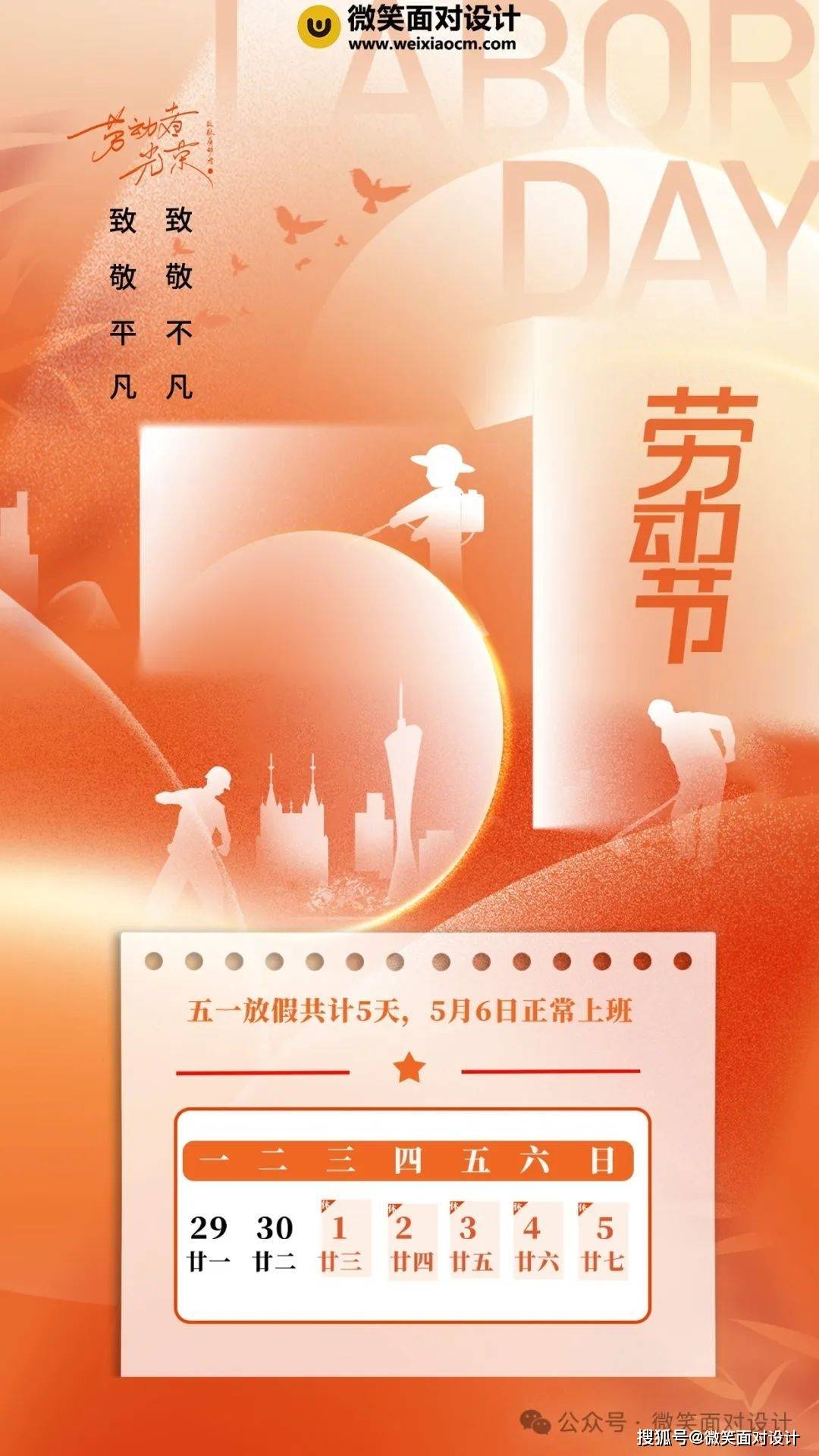 五一假期照片经典图片