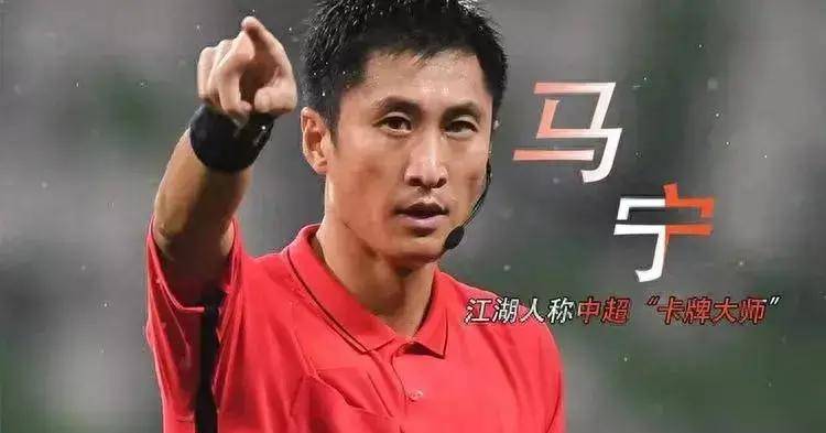 调查马宁!中超鲁沪战离谱双标,罚下崔康熙漏判点球,做