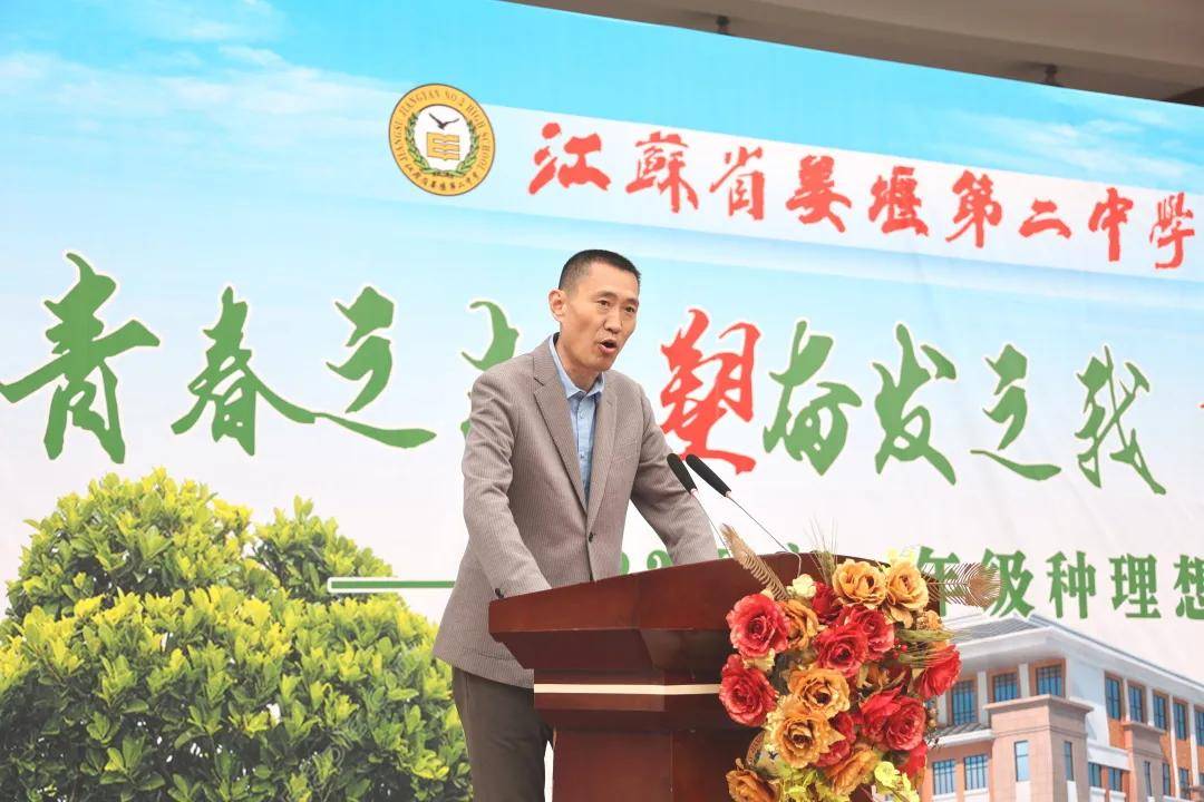 省姜堰二中高一年级举行种理想树活动