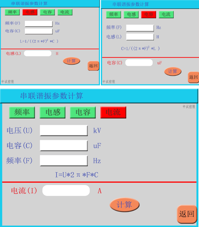 中试控股变频串联谐振如何正确选择电抗器下面从额定交流电流的选择