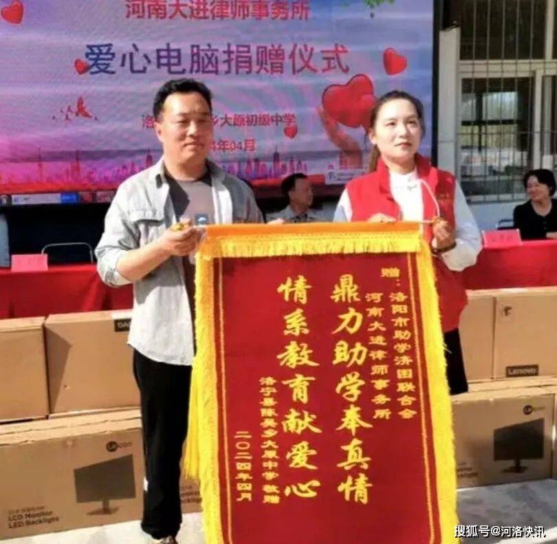学校送给爱心企业的锦旗