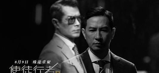 原创古天乐张家辉吴镇宇联合上演一部好戏这个暑假档更热闹了