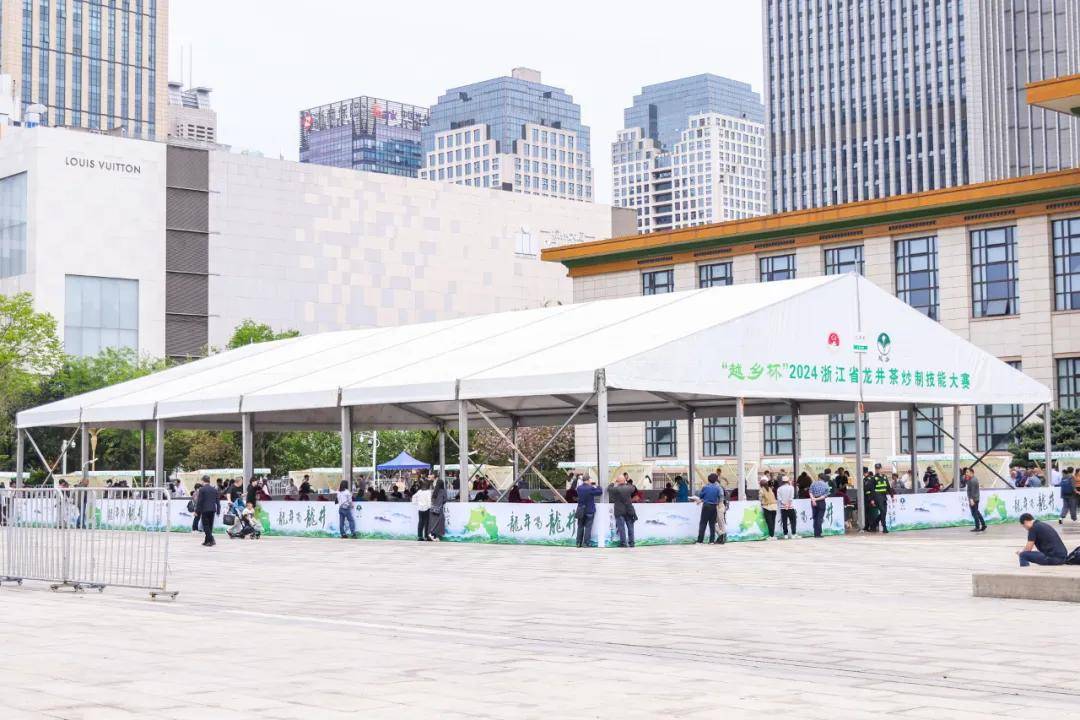"越乡杯"2024浙江省龙井茶炒制技能大赛在武林广场隆重开赛_茶叶_发展