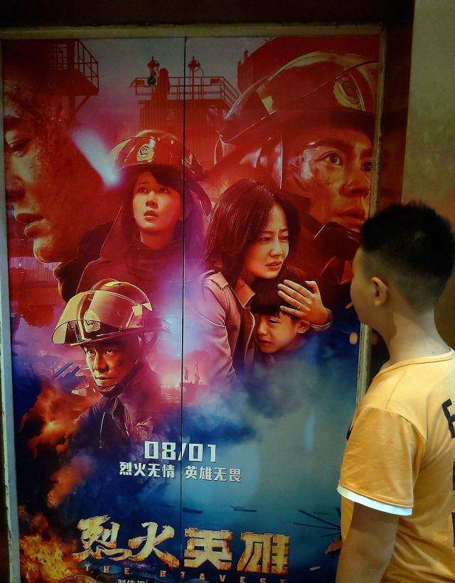 原创国产灾难大片烈火英雄5天破5亿黄晓明演技真的进步了