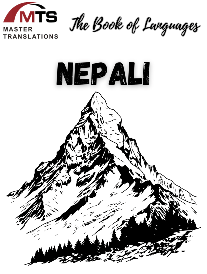 语言之书系列之35尼泊尔语nepali