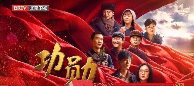 功勋于敏篇接播雷佳音扛鼎王骁搭档田小洁辅助满屏知识