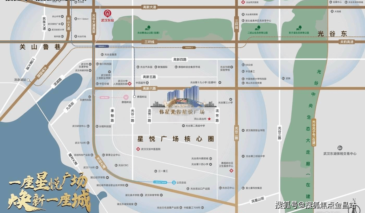 武汉伟星光谷星悦广场