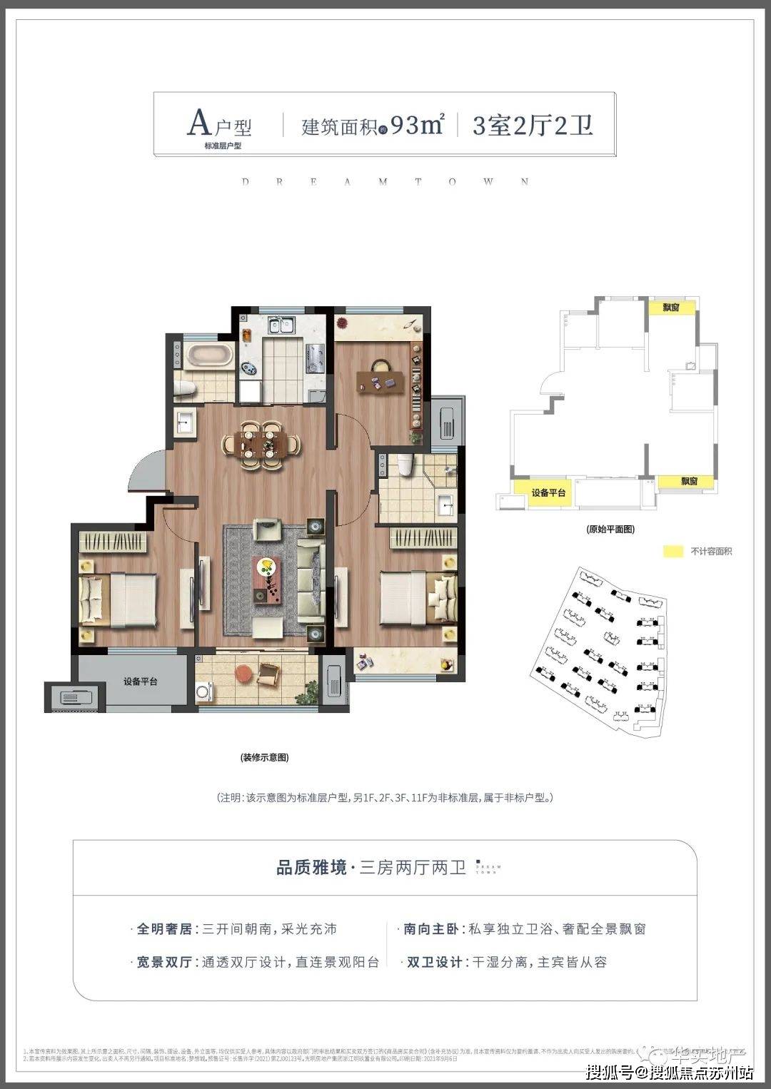 光明梦想城售楼处欢迎您光明梦想城售楼处首页网站售楼中心户型图位置