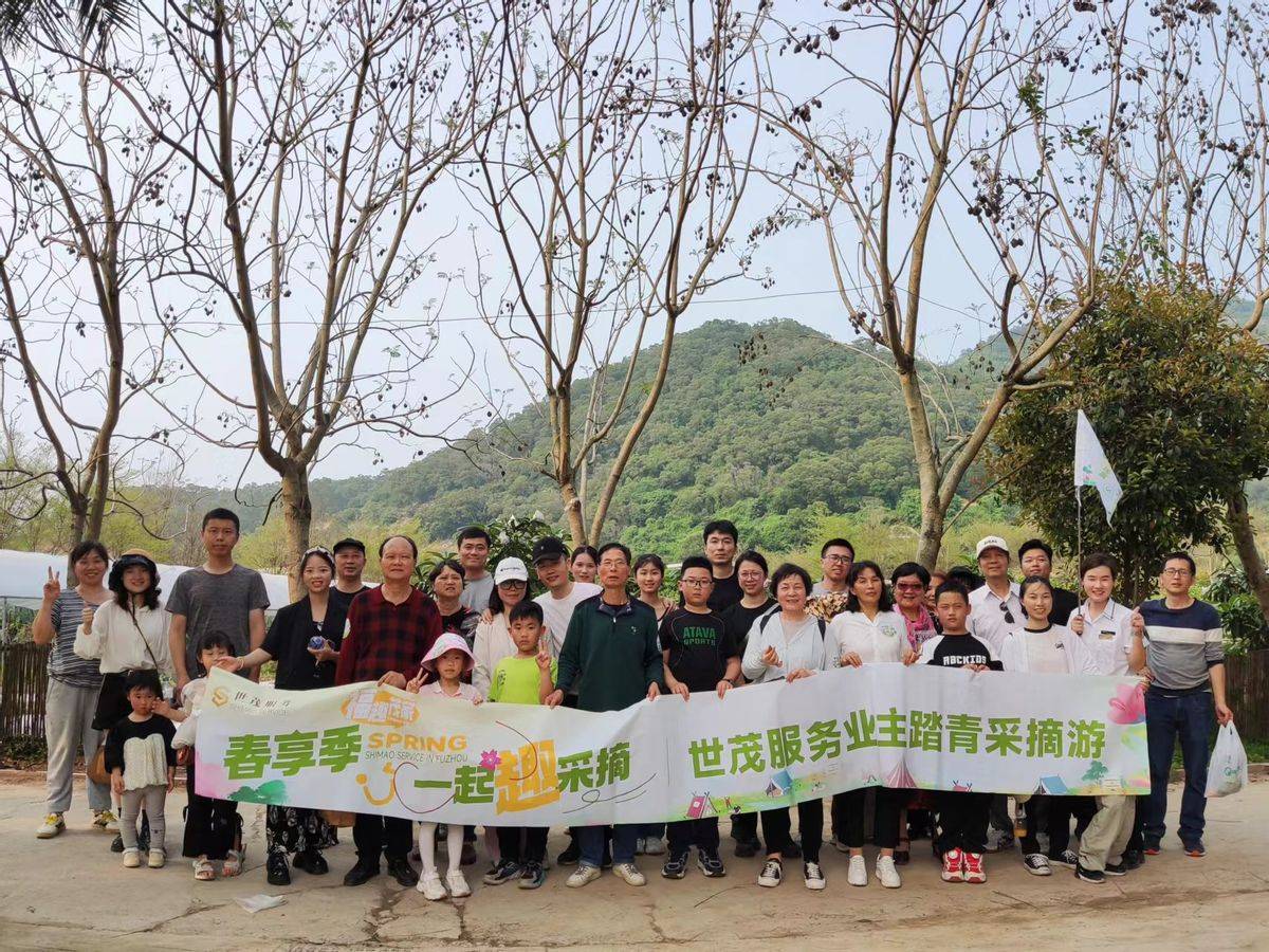 世茂服务福州向春出发老友新邻拾趣田园悦享生活