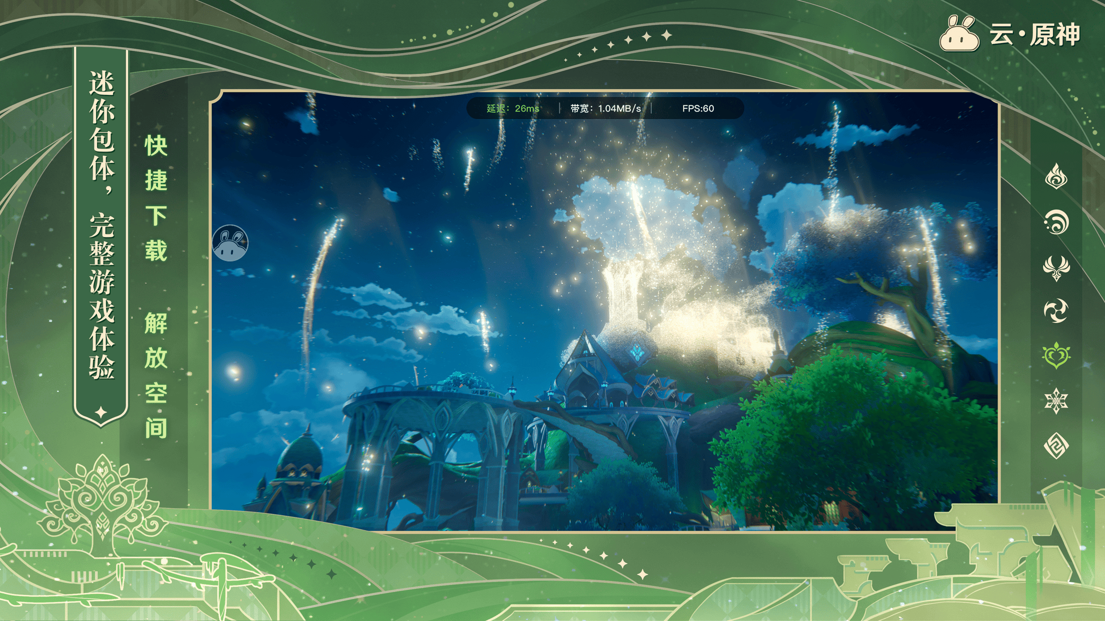 云原神,没能破屏而出_游戏_米哈_手机