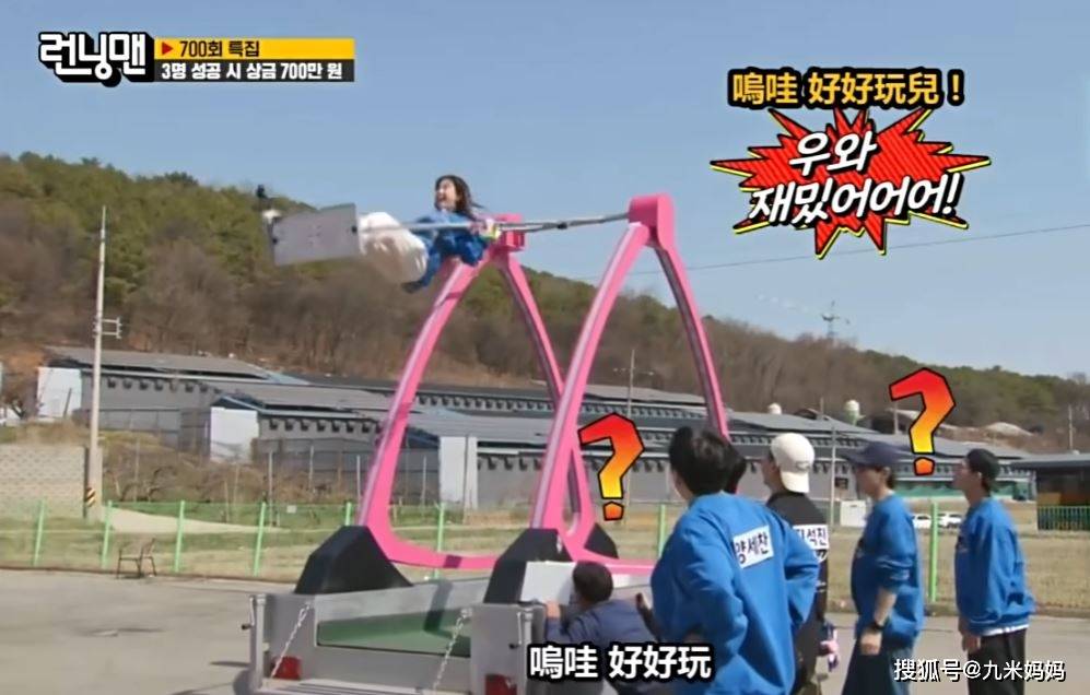 这一轮游戏唯一可惜的是宋智孝没能成功,她不是不敢,而是力量不足.