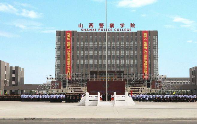 山西警察学院是山西省唯一培养公安专门人才的本科高校,学校位于太原