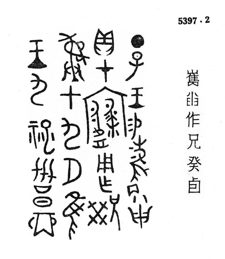 金文字典 金文字典 - 株式会社二玄社