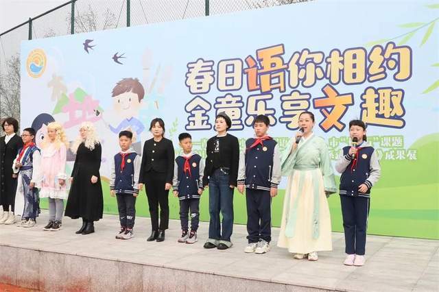 春日语你相约金童乐享文趣青岛金门路小学启动第六届语文节