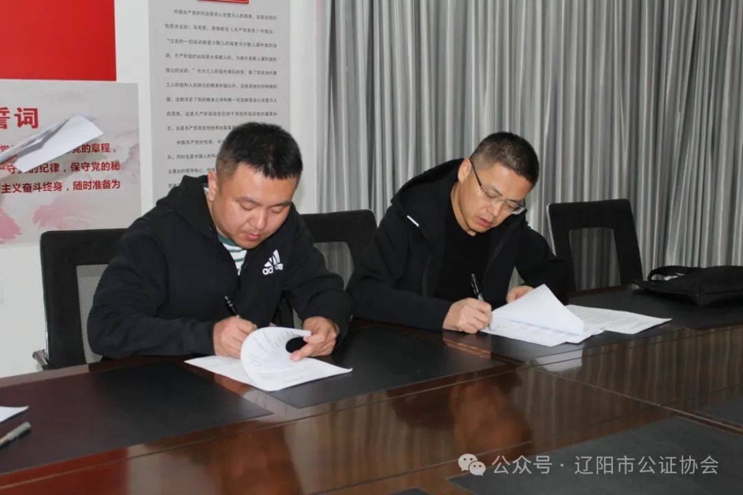 辽阳市公证处与弓长岭区五家护养机构签订遗嘱公证服务协议