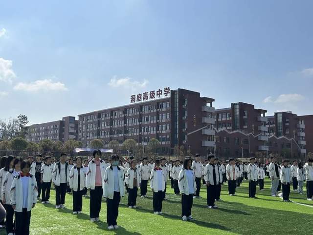 岳阳市洞庭高级中学图片